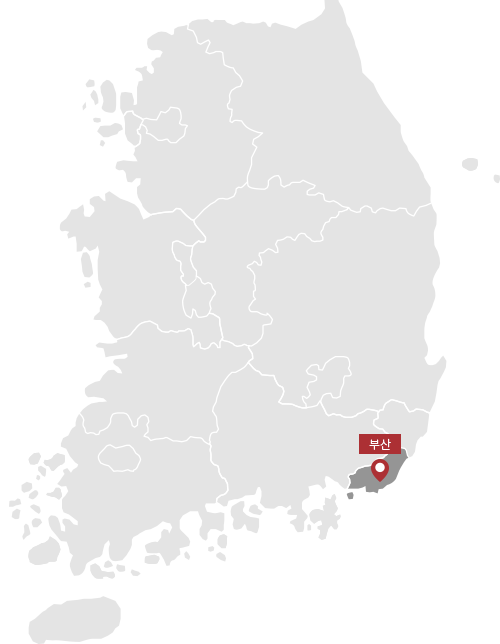 부산